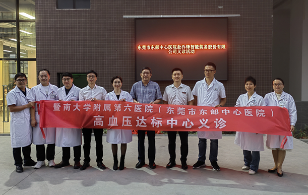 健康義診 健康義診