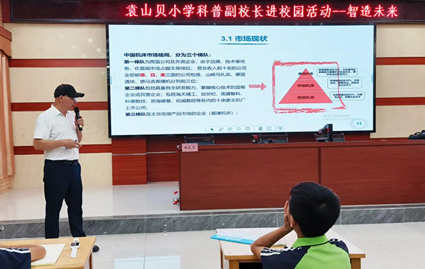 校園科普活動 校園科普活動