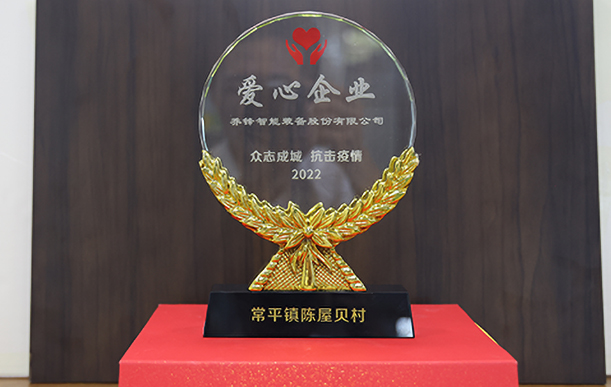 愛心捐款 愛心捐款