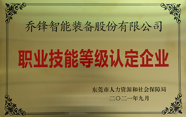 輸送職業技能人才 輸送職業技能人才